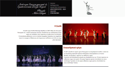 Desktop Screenshot of mantziaridanceschool.gr